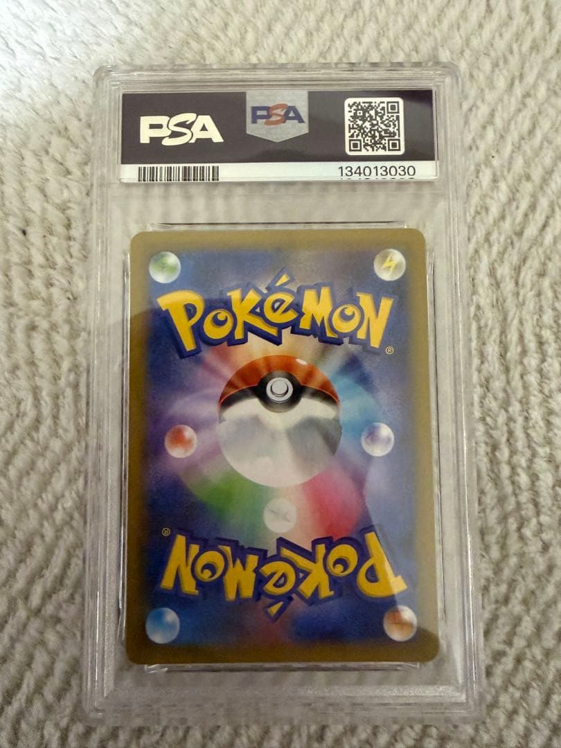 ガブリアス25th psa10