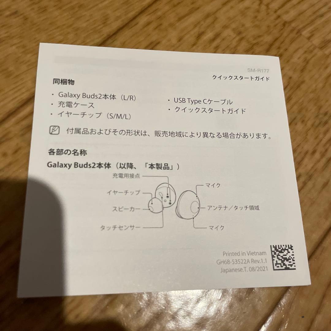 SAMSUNG Galaxy Buds2 SM-R177 ワイヤレスイヤホン