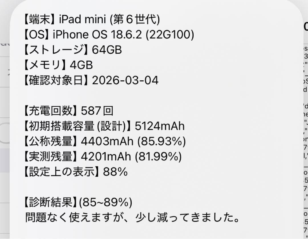 Apple iPad mini 6 wifi 64GB スペースグレー