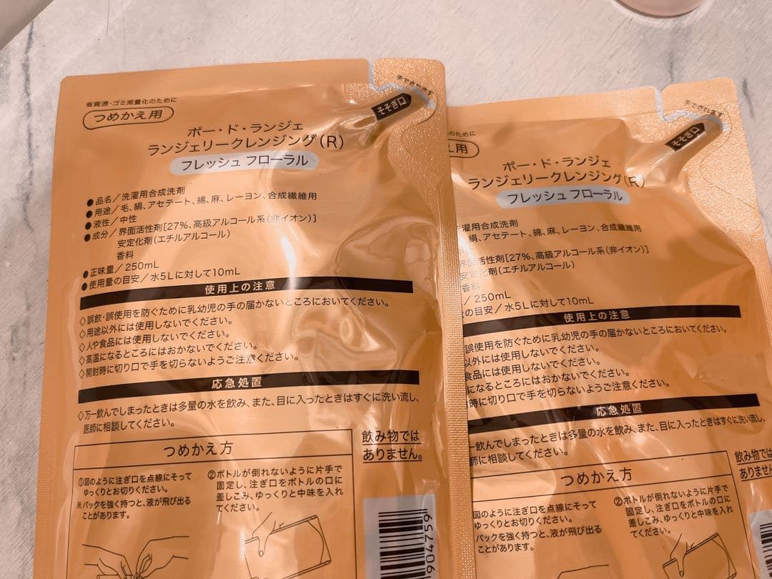 ランジェリークレンジング