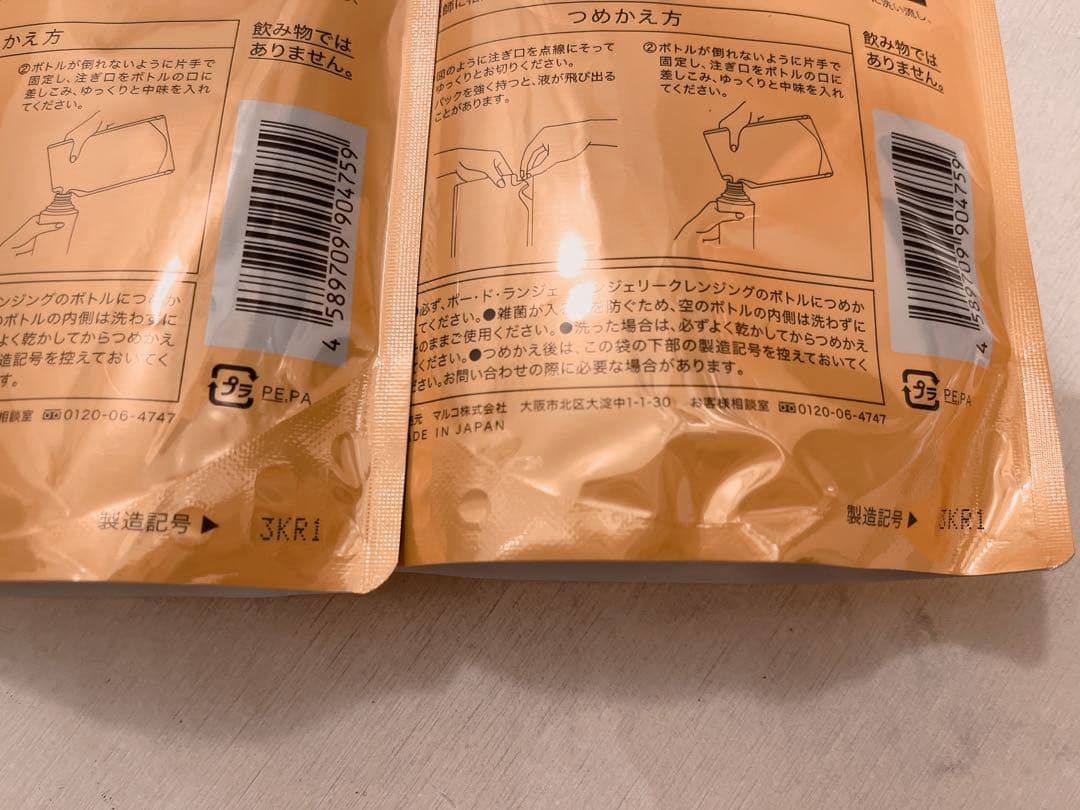 ランジェリークレンジング