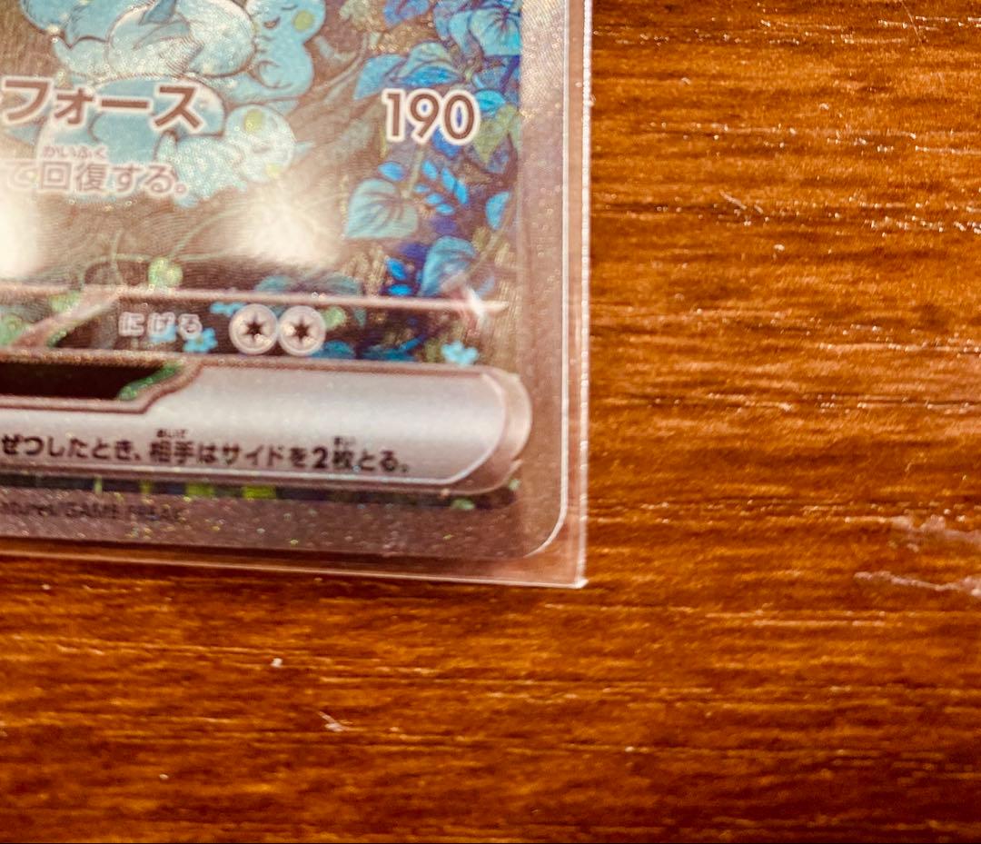 ポケモンカード　ポケカ　サーナイト ex SAR シャイニートレジャーex