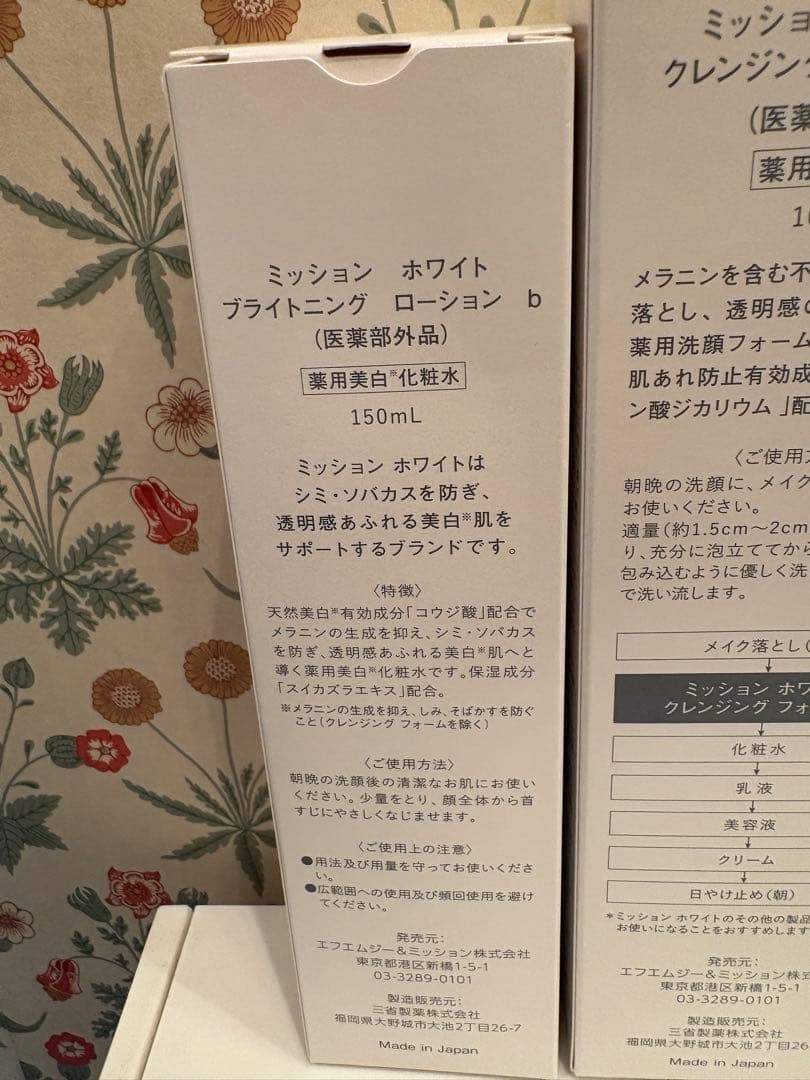 限定値下げ　ミッションホワイトブライトニング　4点セット‼️コウジ酸　美白メラニン