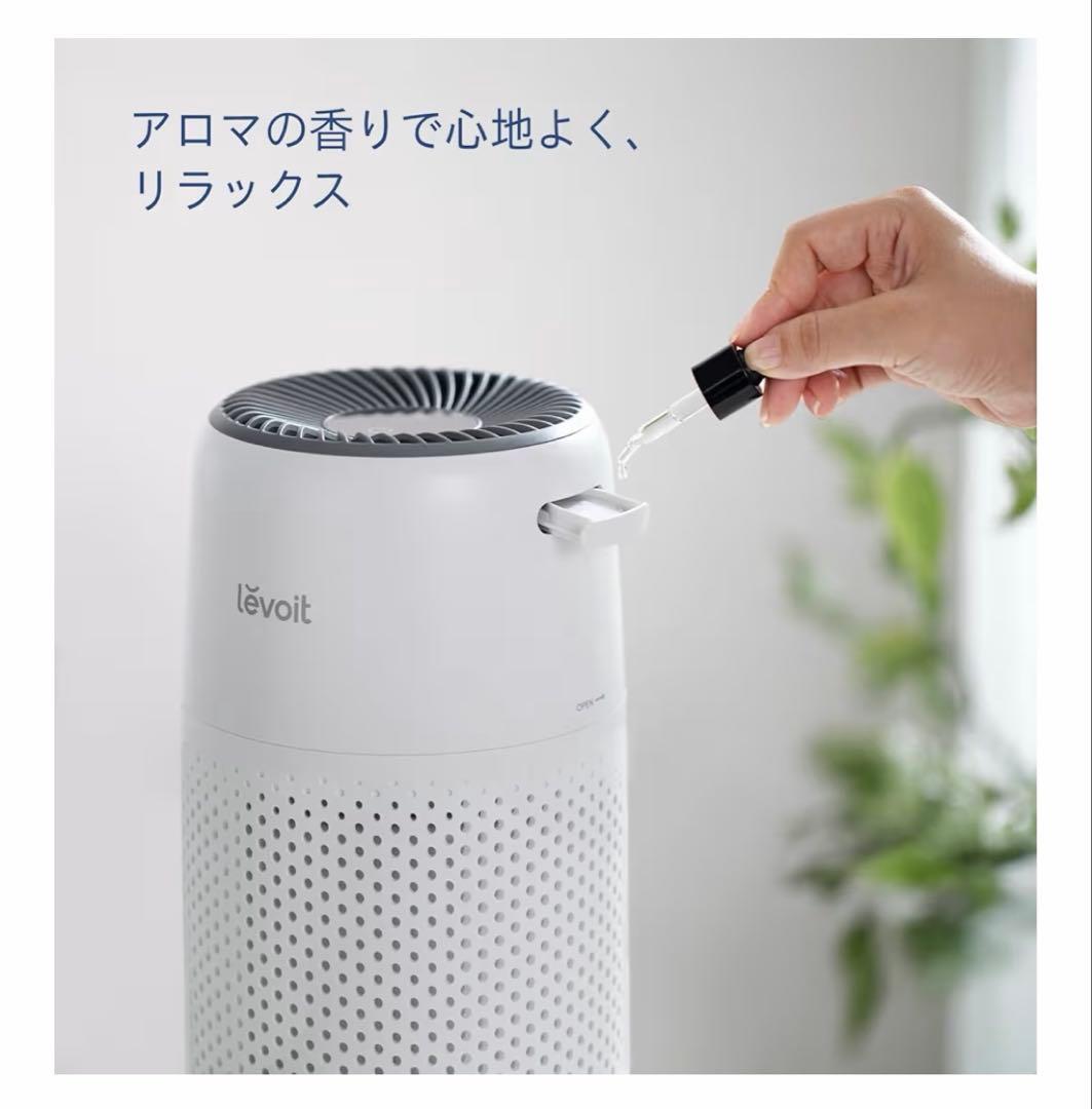 Levoit (レボイト) 空気清浄機12畳脱臭集じんペット花粉静音アロマ対応