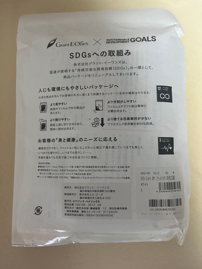 グラントイーワンズ　エナジックハイソックス　Lサイズ　白　新品未使用