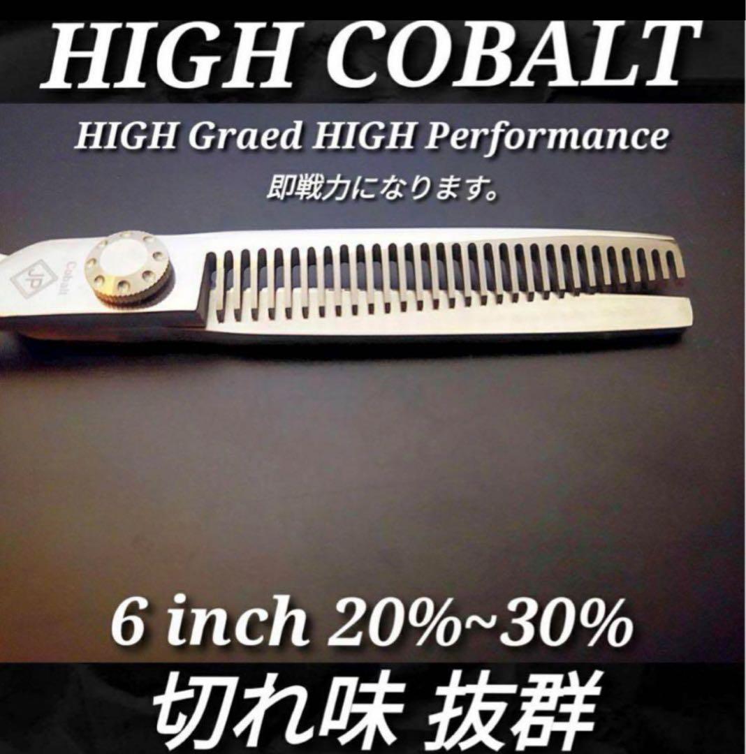 セニングシザープロ用ハサミ理美容師スキバサミはさみ＋トリマーペットトリミングも可