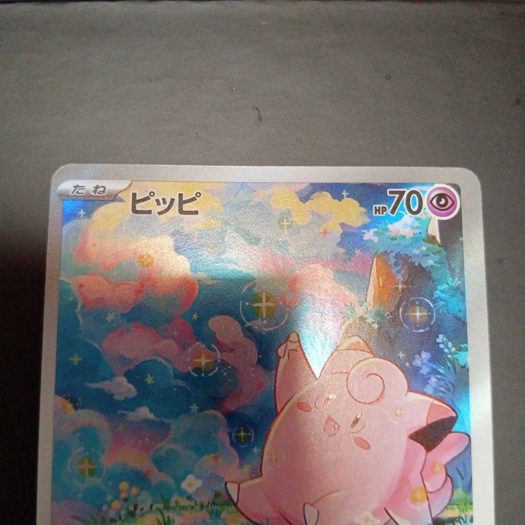 AR まとめ売り　32枚　ピッピ　Nのゼクロム等　ポケモンカードゲーム