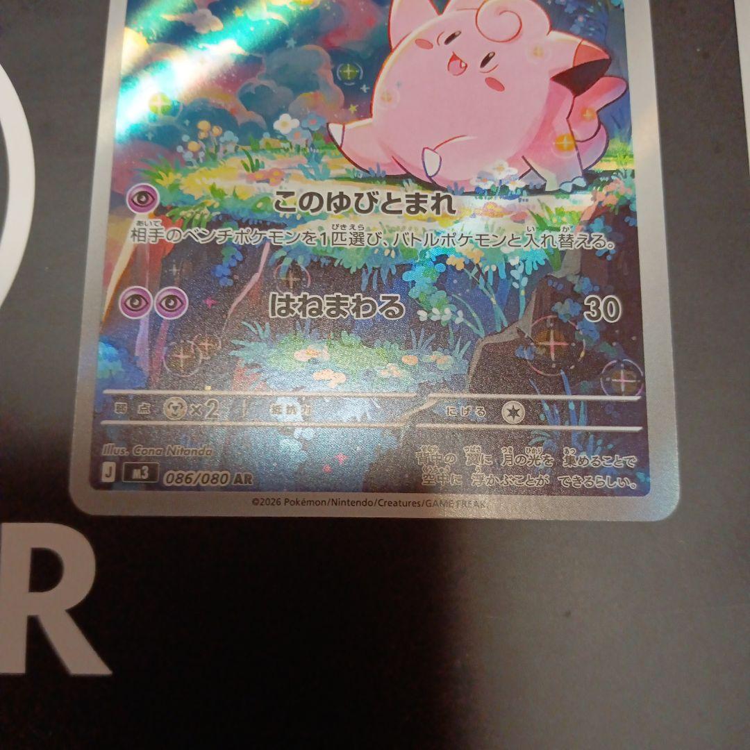 AR まとめ売り　32枚　ピッピ　Nのゼクロム等　ポケモンカードゲーム