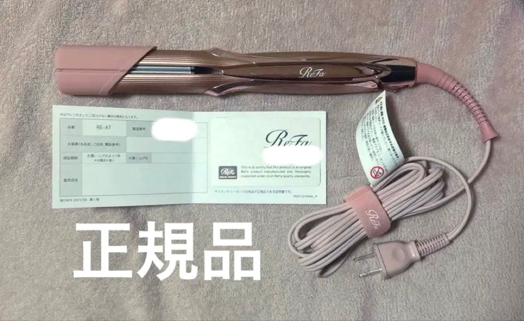 【正規品】ReFa ストレートアイロンプロ ピンク