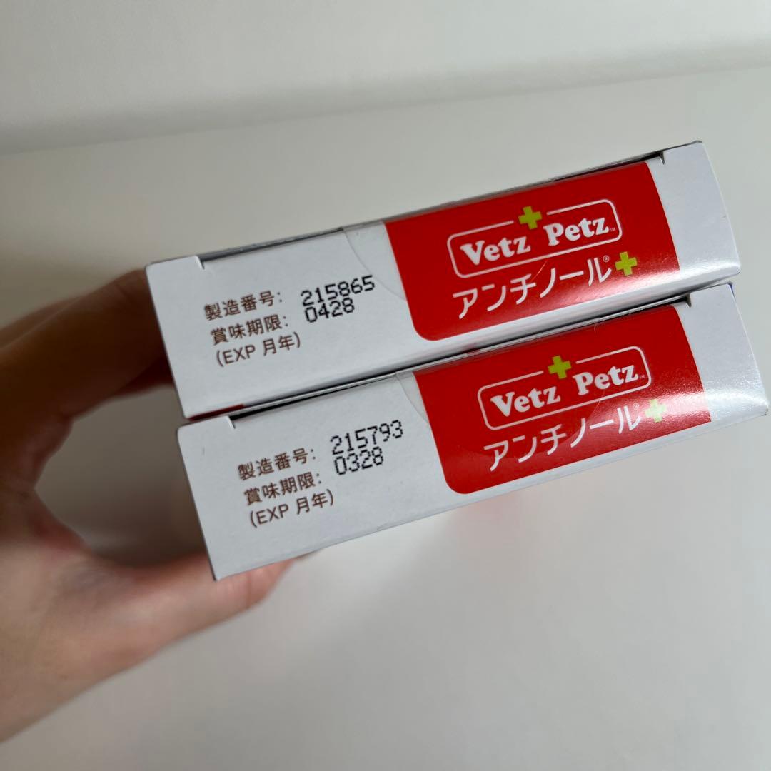 Vets Pets アンチノールプラス 60粒入り2箱