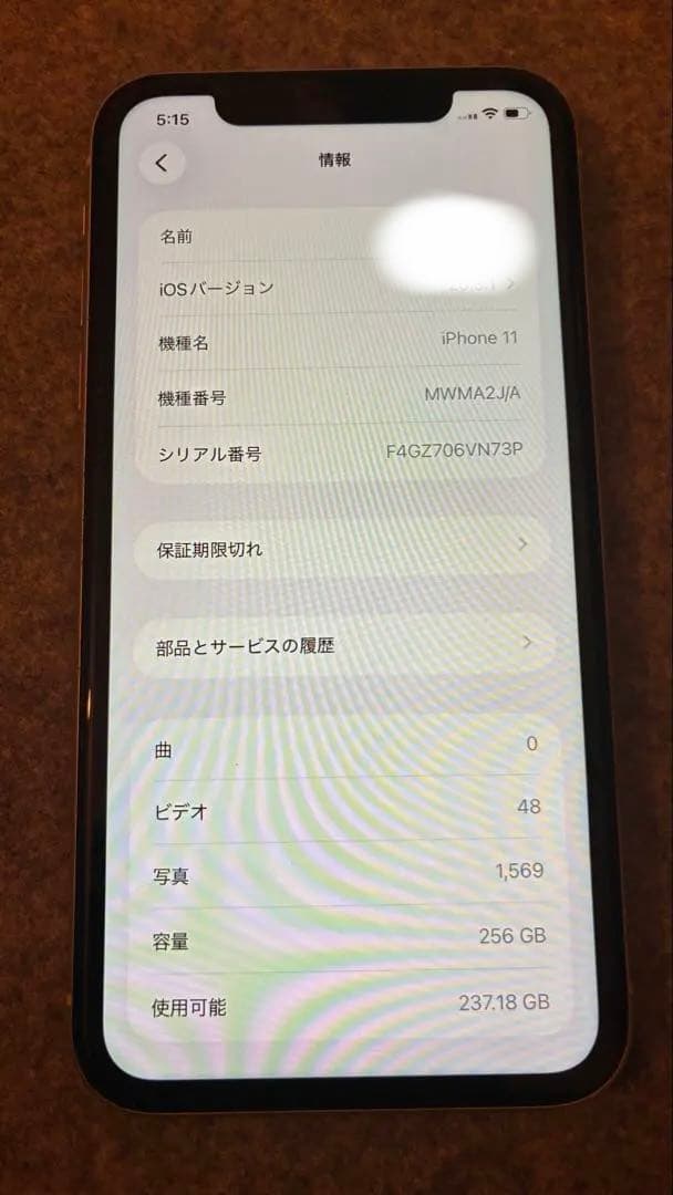 【SIMフリー】iPhone11 256GB イエロー