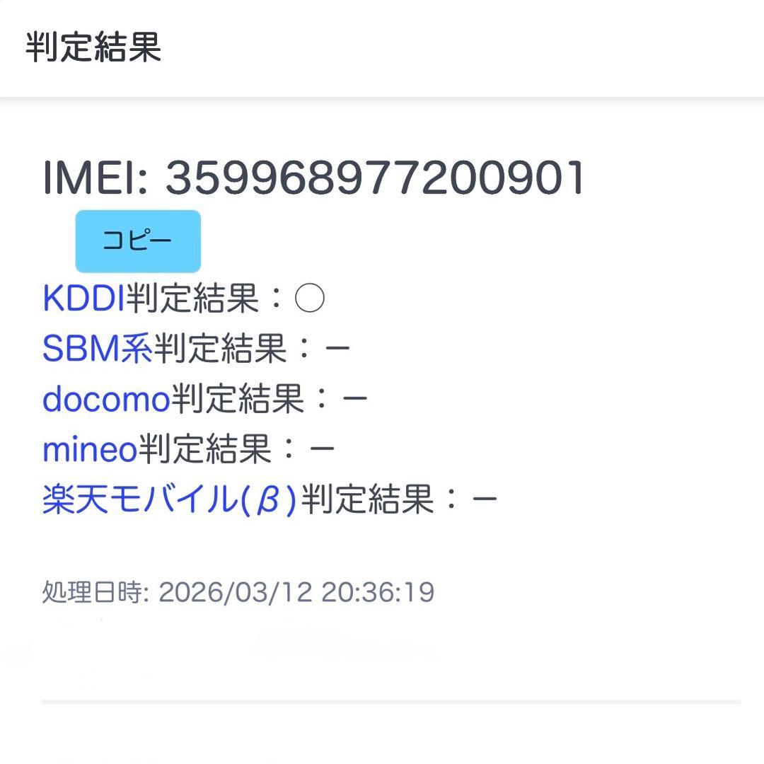 iPhone se3 アイフォーンSE 第3世代・SIMロック解除済み・動作OK