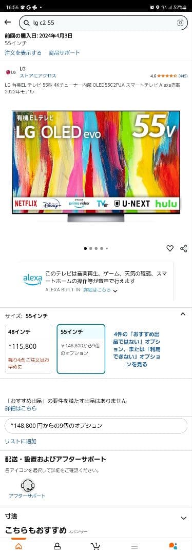[使用9か月] LG OLED evo 55インチ 有機EL　テレビ