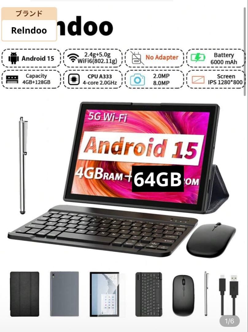 Relndoo Android 15 タブレット 12.8インチ 64GB 黒