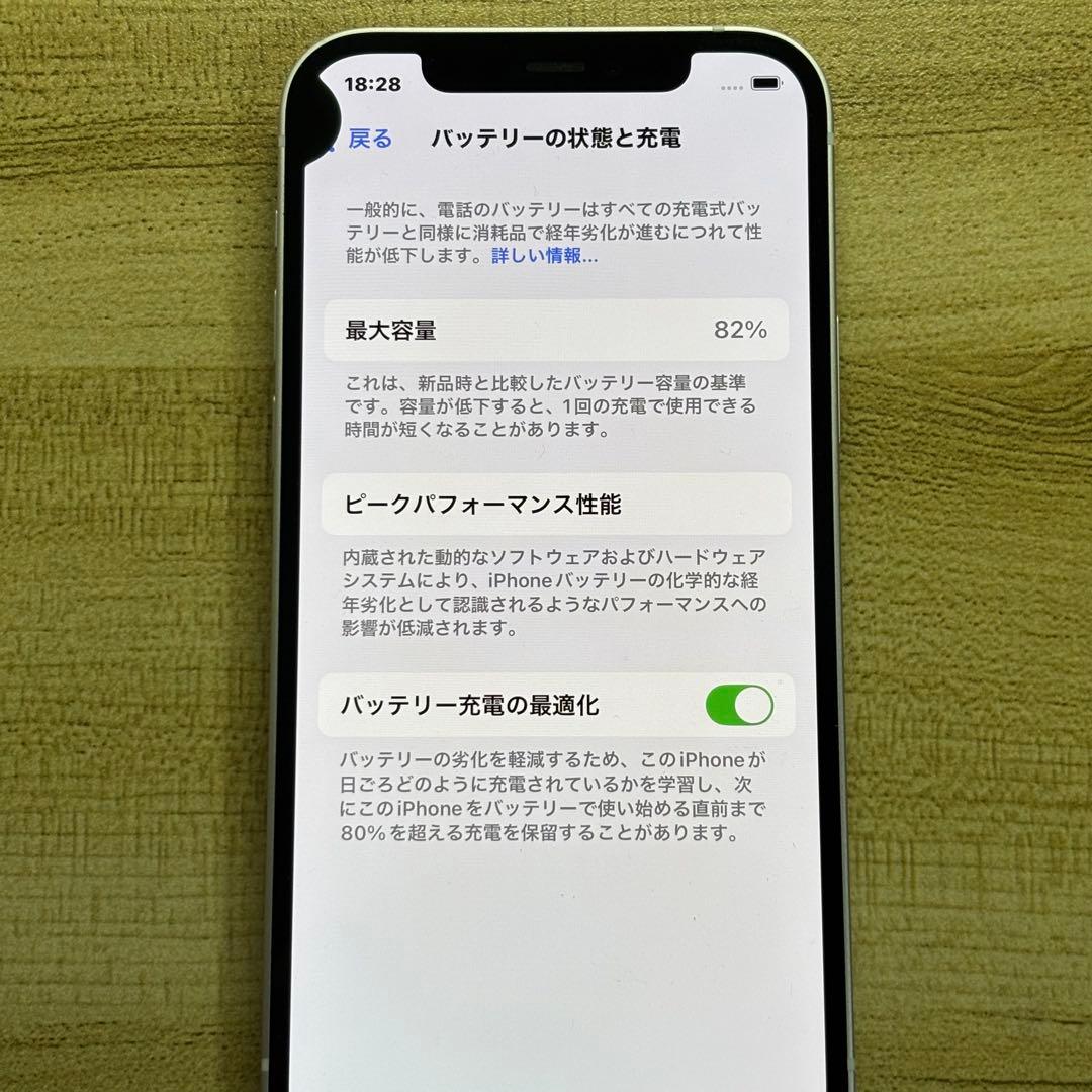 iPhone 12 ホワイト 本体 64GB SiMフリー
