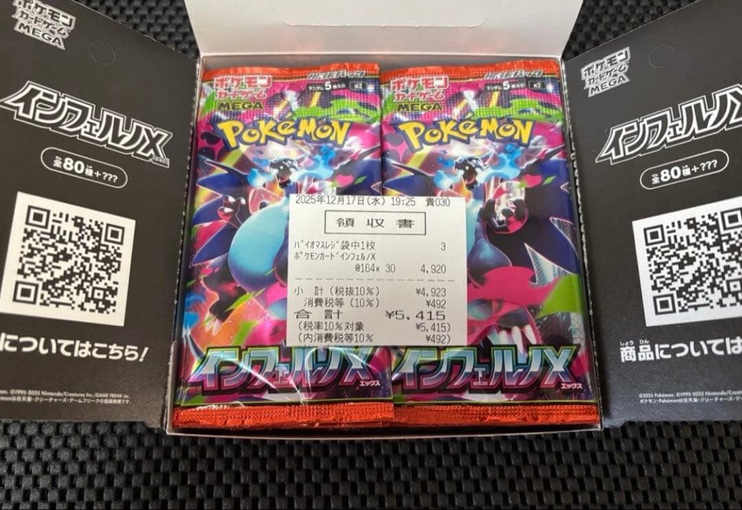 新品未開封　インフェルノX シュリンクなし　ポケモンカード
