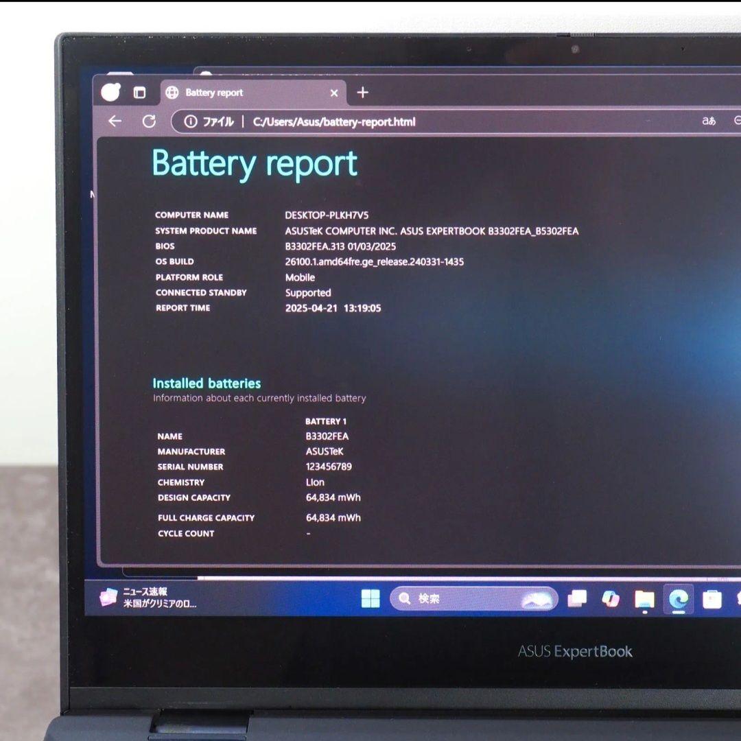 Windowsノート本体 ASUS ExpertBook B5 Flip Windows 11