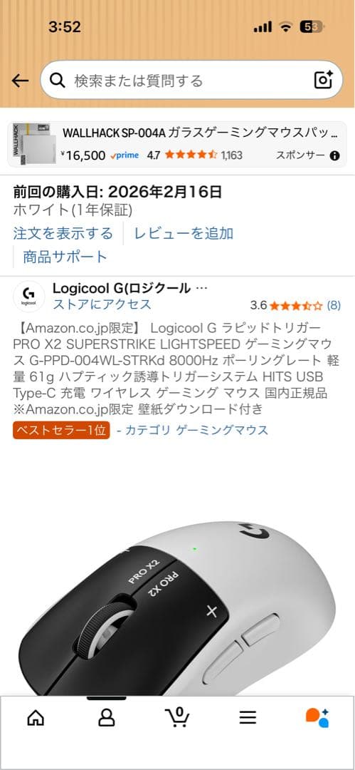 Logicool G ラピッドトリガー PRO X2 SUPERSTRIKE