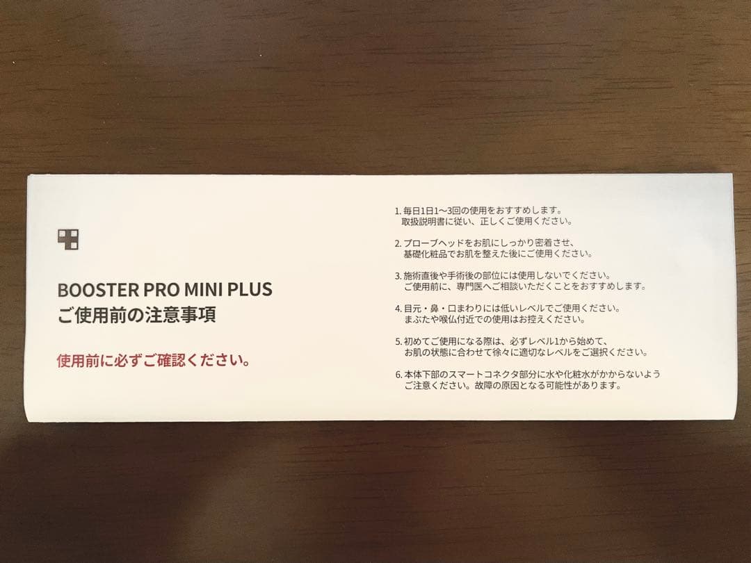 メディキューブ　ブースタープロミニプラス　／ピンク