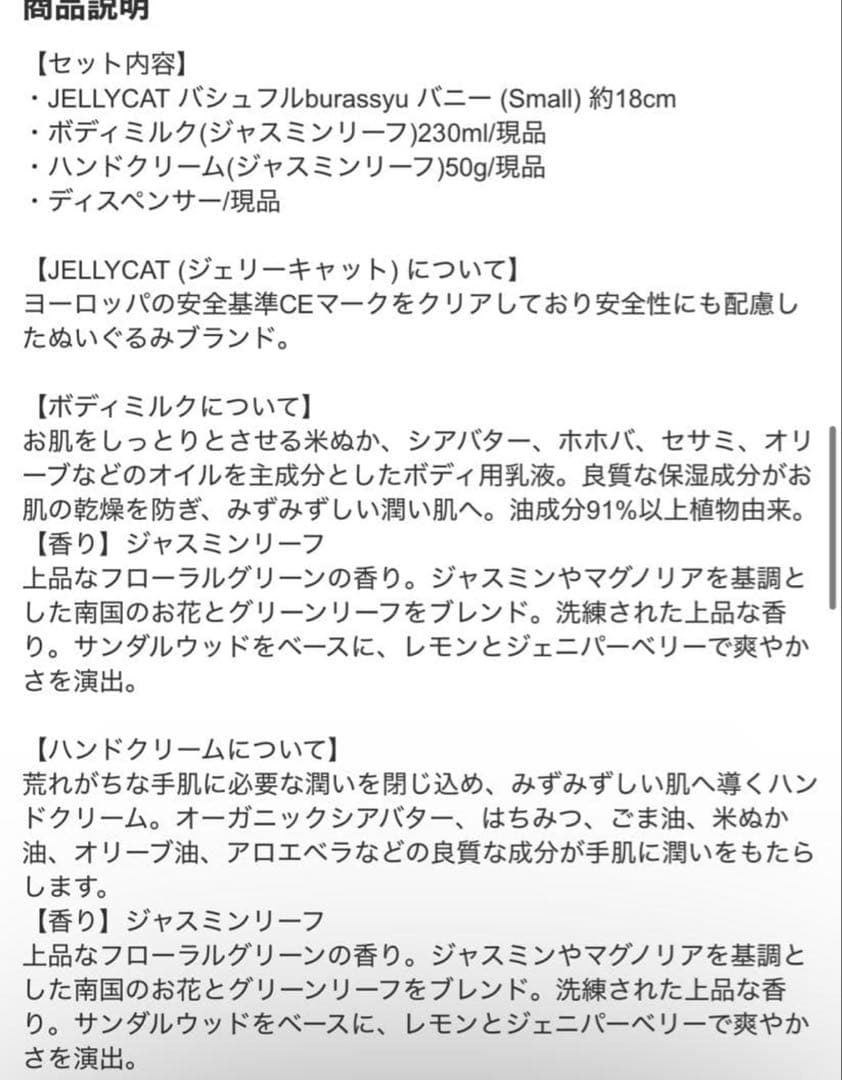 ボーテデュサエ　バシュフルバニーコフレ