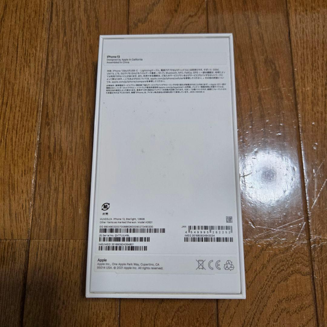【美品】iPhone13 本体 128g スターライト ホワイト 白