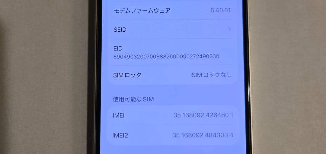 【美品】iPhone13 本体 128g スターライト ホワイト 白