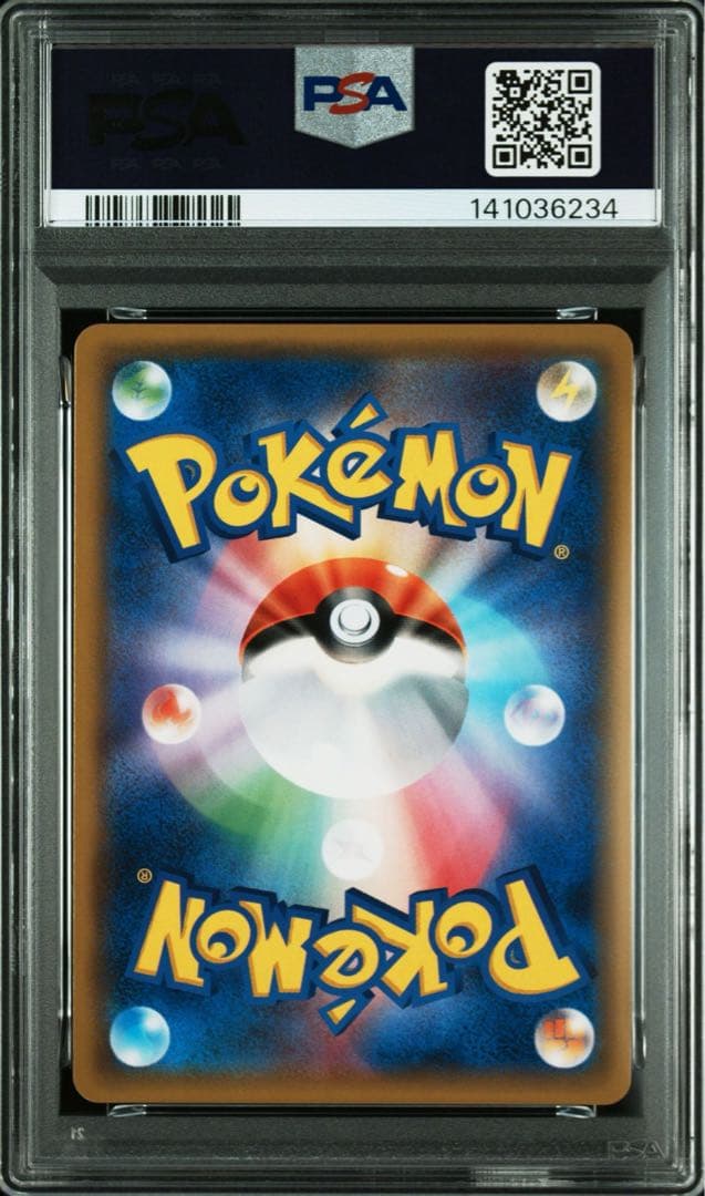 【PSA10】ゲッコウガGX RR [SMP2 013/024]