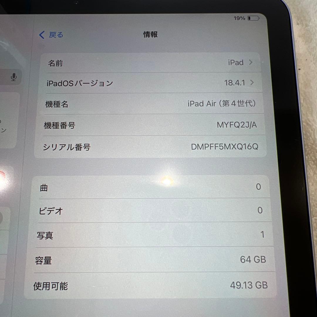 即日発送 iPad Air 第4世代 64GB ブルー 11インチ