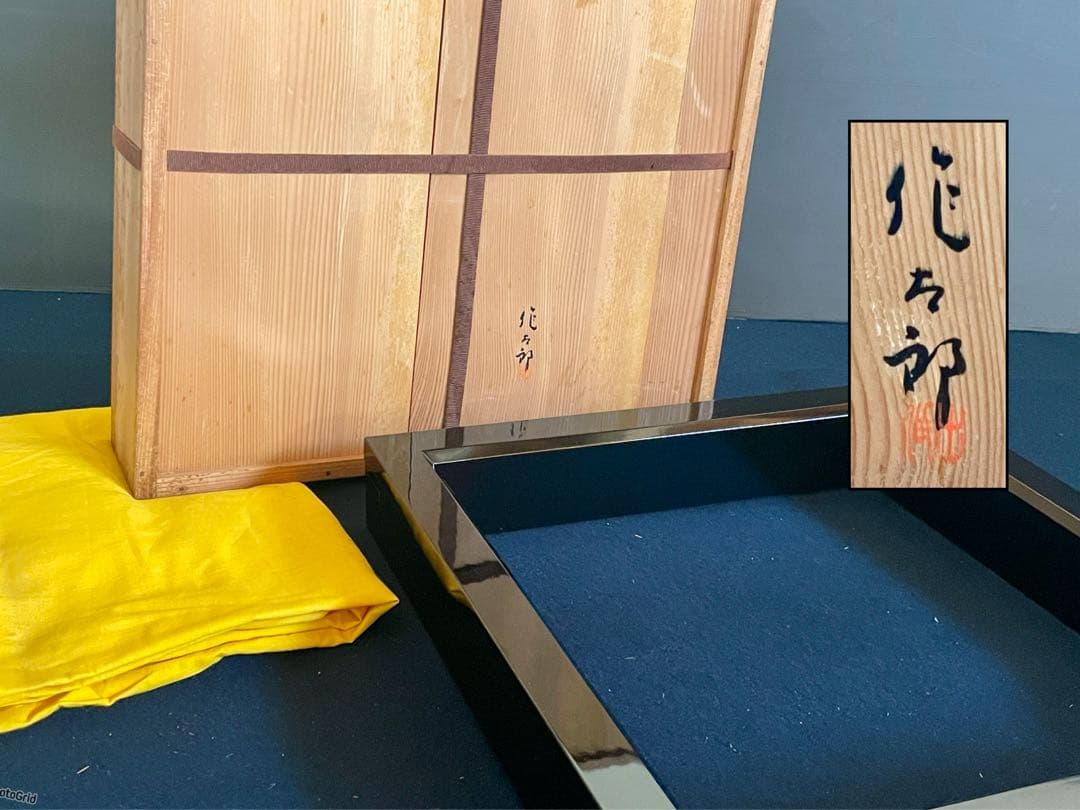 割引❣️【美品 未使用】「母」 輪島塗 作太郎 真塗 炉縁 共箱 （901D①）