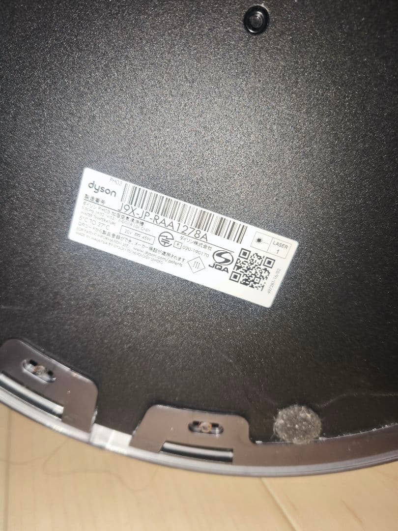 引き取り可能な方Dyson　PH03 加湿空気清浄機