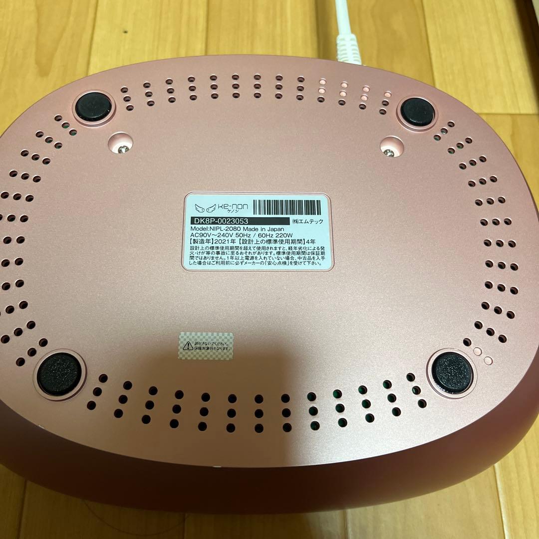 脱毛器 スーパープレミアムモード ピンク