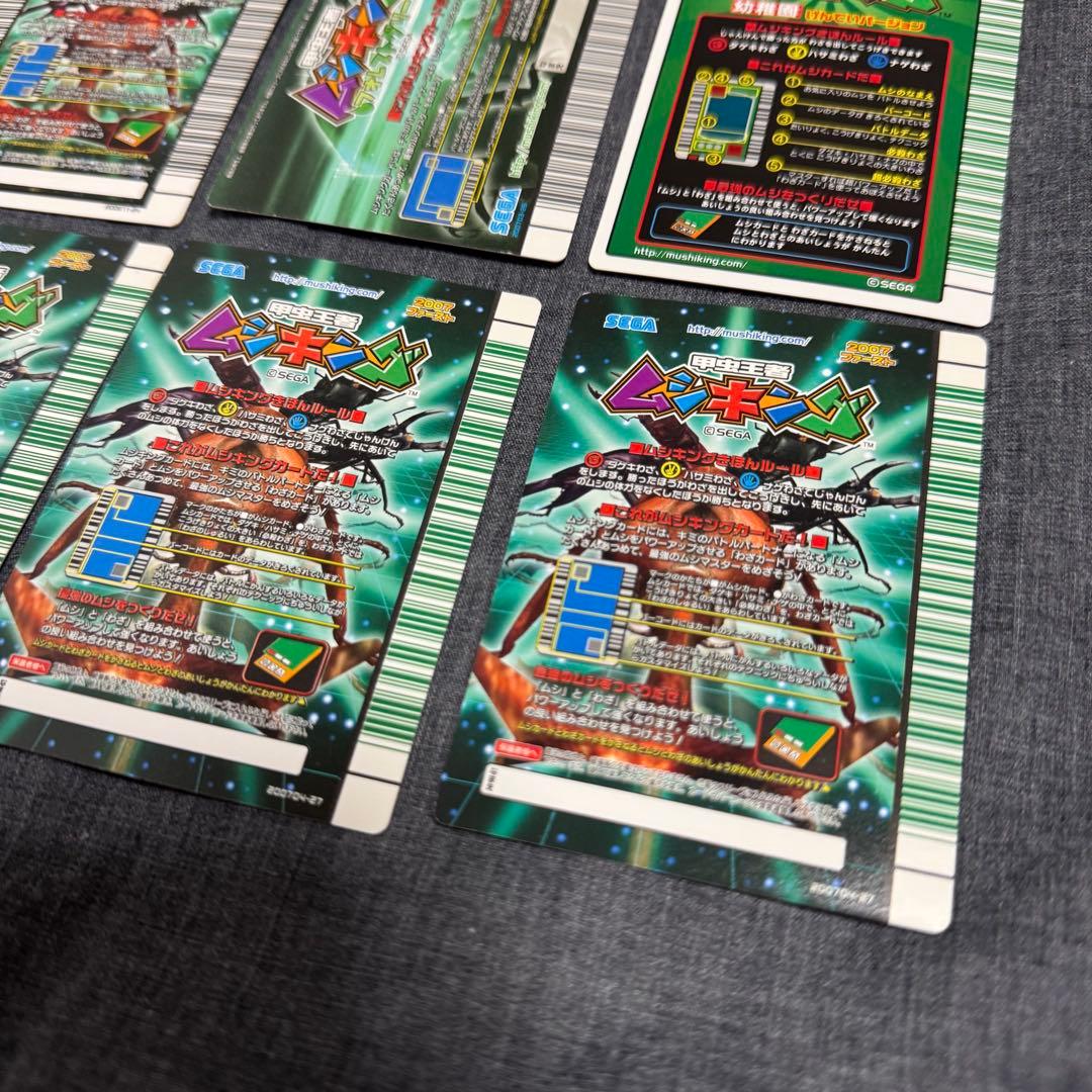 ムシキング まとめ 6枚 バラ売不可