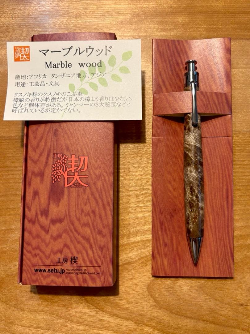 工房楔　マーブルウッド（上杢）ペンシル楔0.5mm 新品未使用