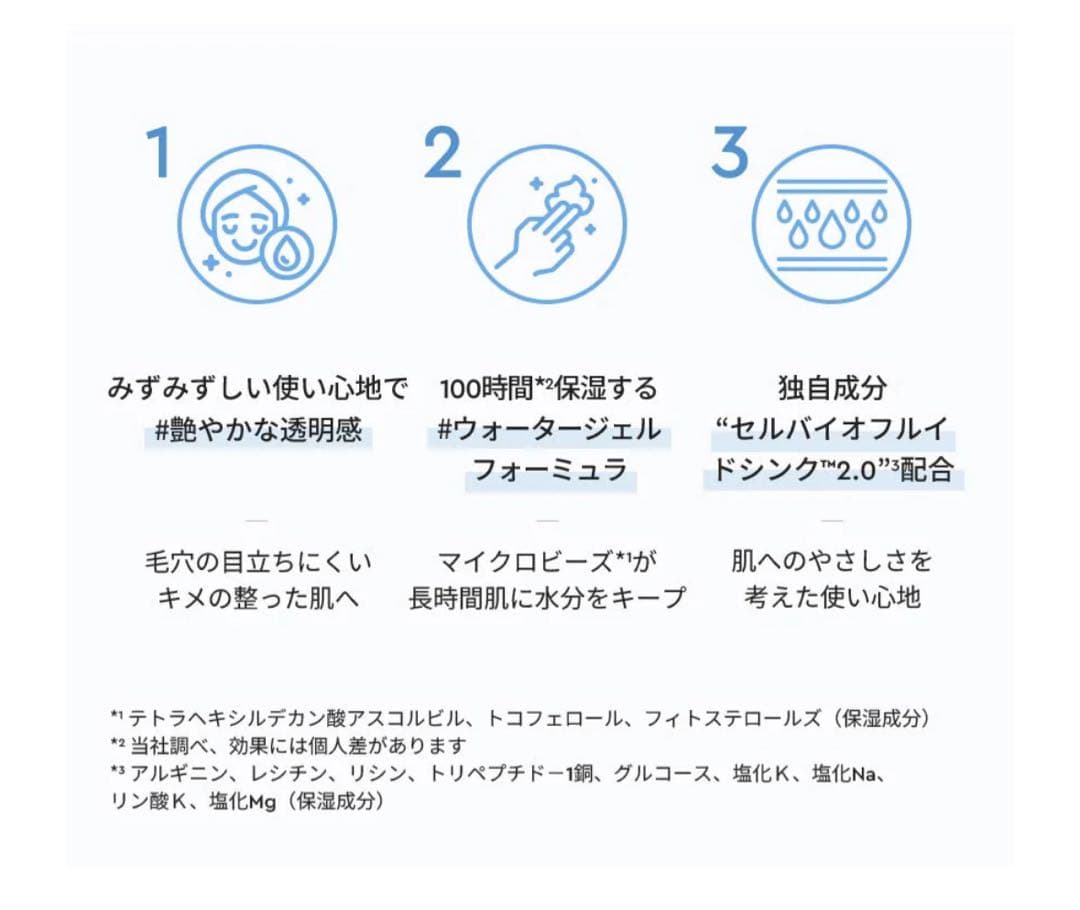 【新品未使用未開封】HERA ハイドロリフレクティングトナーマイクロクリーム2点