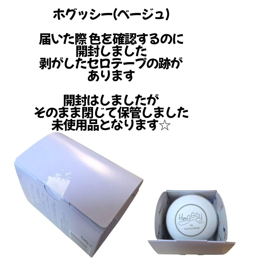 ユミコア 筋膜リリース ローラー ホグッシー 新品未使用 ピットソール