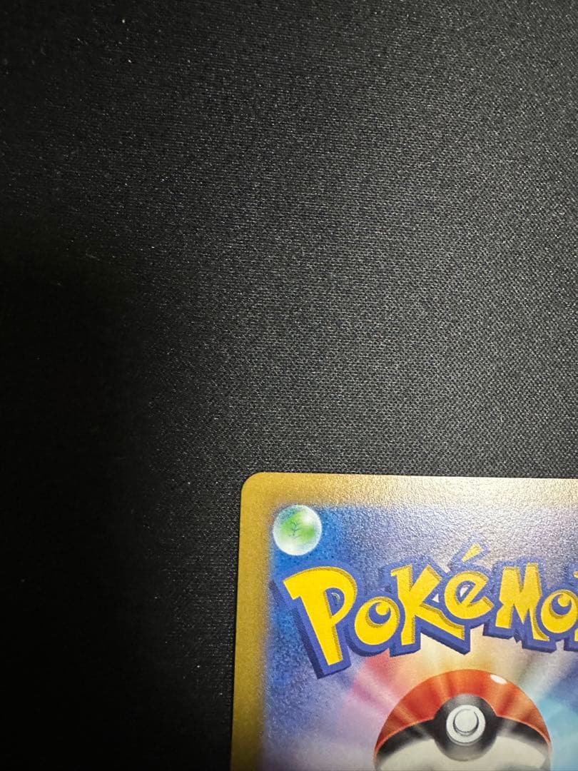 ポケモンカード　エネルギーつかけえ　UR 2枚