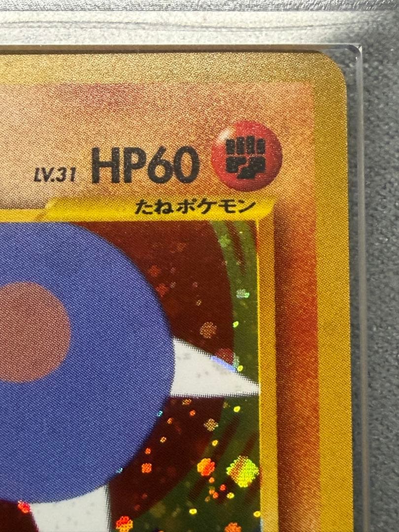 【ARS9】カポエラー 旧裏 ポケモンカード⭐︎neo