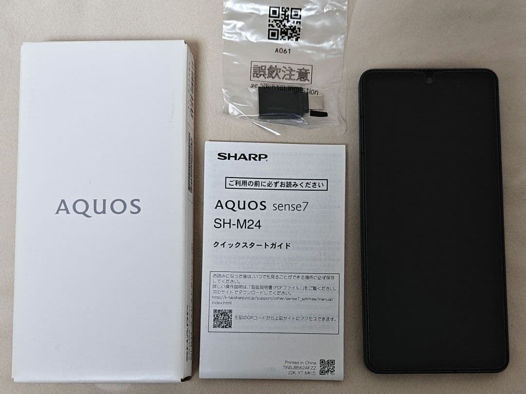 AQUOS sense7 フォレストグリーン