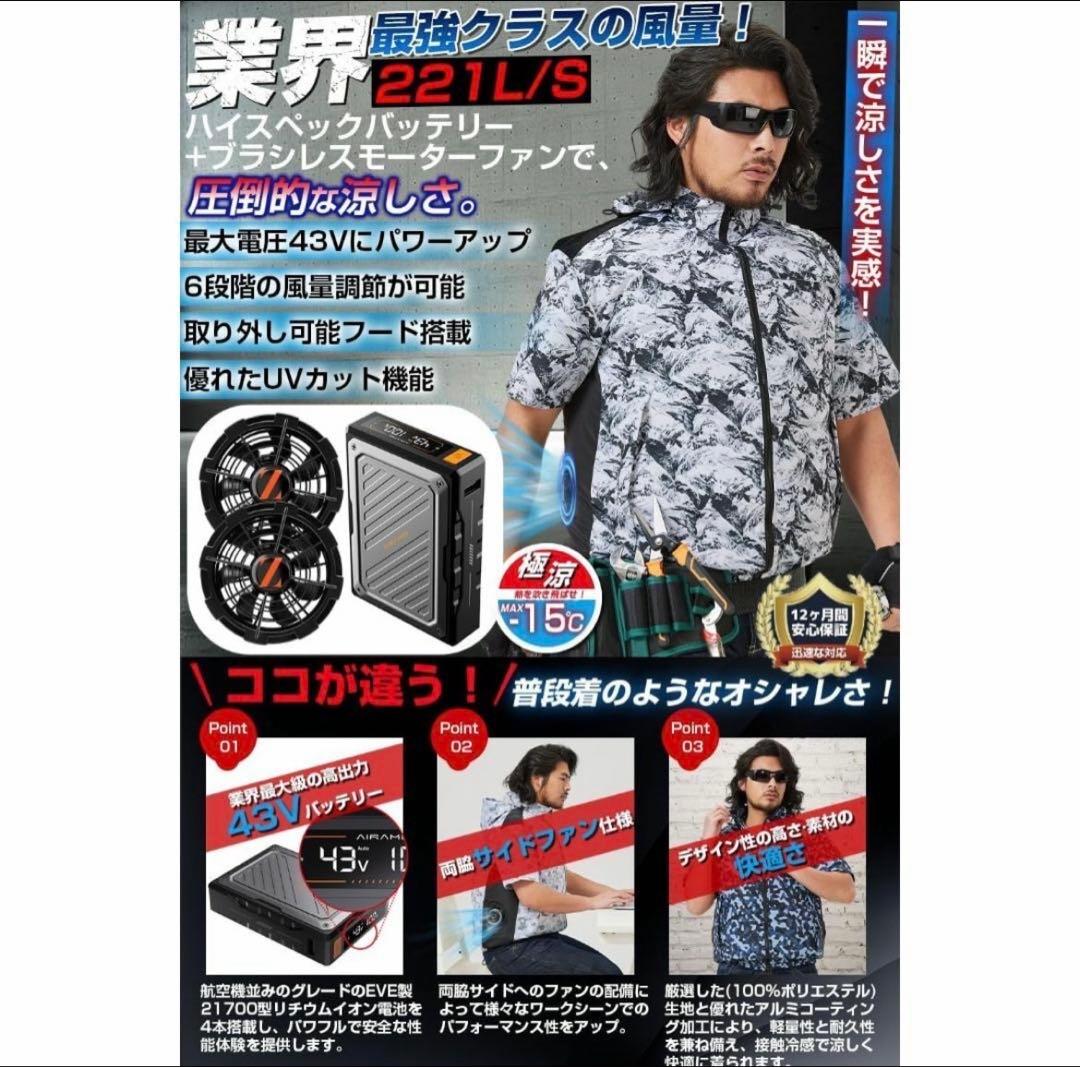 空調作業服 半袖 2025夏の超爆風 43V業界最強電圧