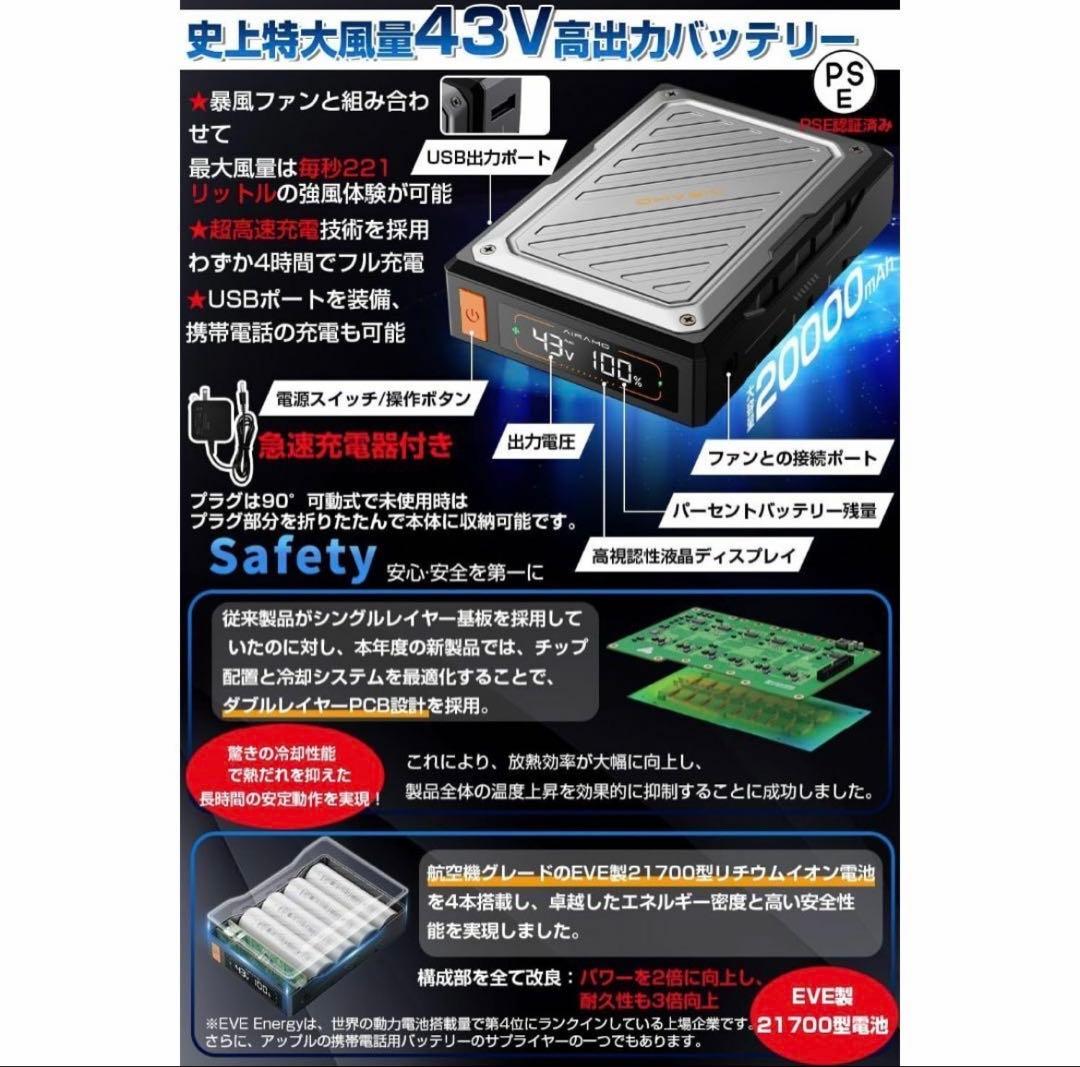空調作業服 半袖 2025夏の超爆風 43V業界最強電圧