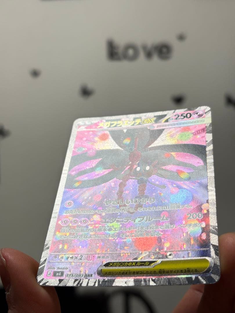 ポケカ メガフラエッテex SAR 115/083 美品 2枚セット