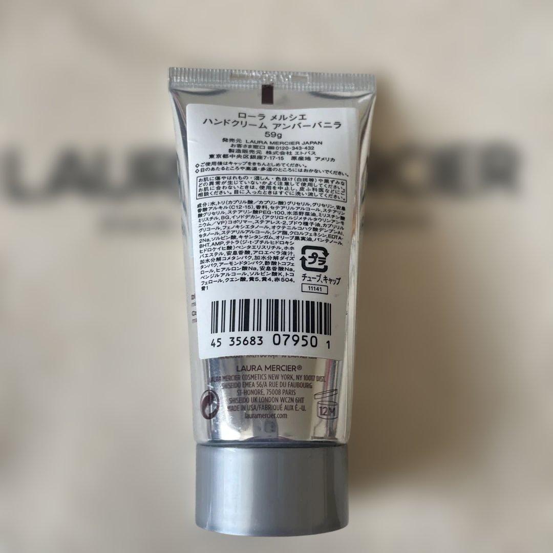 LAURAMERCIERローラメルシエハンドクリームアンバーバニラ特製ポーチ
