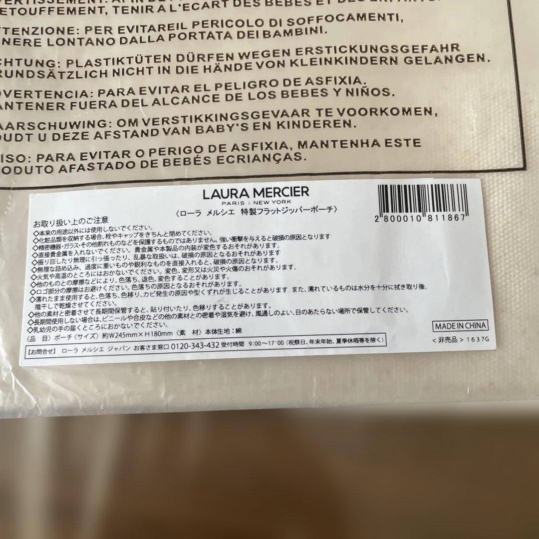 LAURAMERCIERローラメルシエハンドクリームアンバーバニラ特製ポーチ