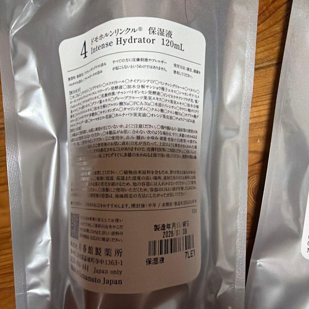 スキンケア ドモホルンリンクルセット4点
