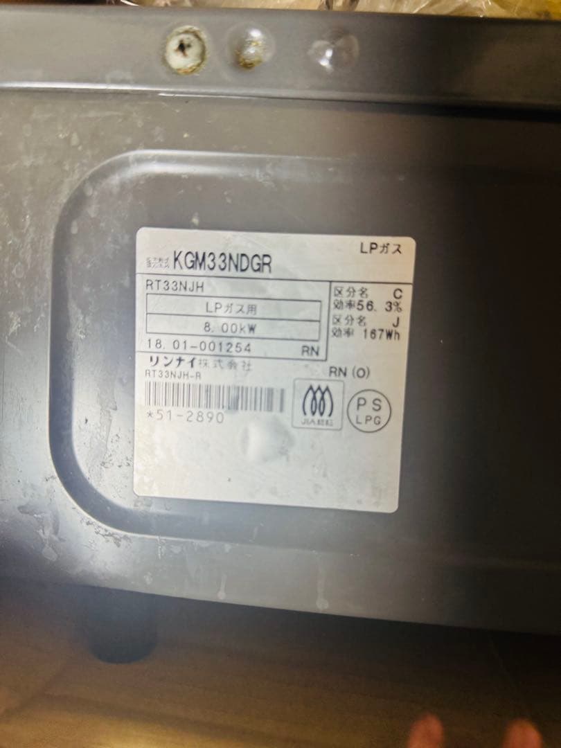 リンナイ LPガス用 ガスコンロ KGM33NDGR 中古 2口 グリル付き