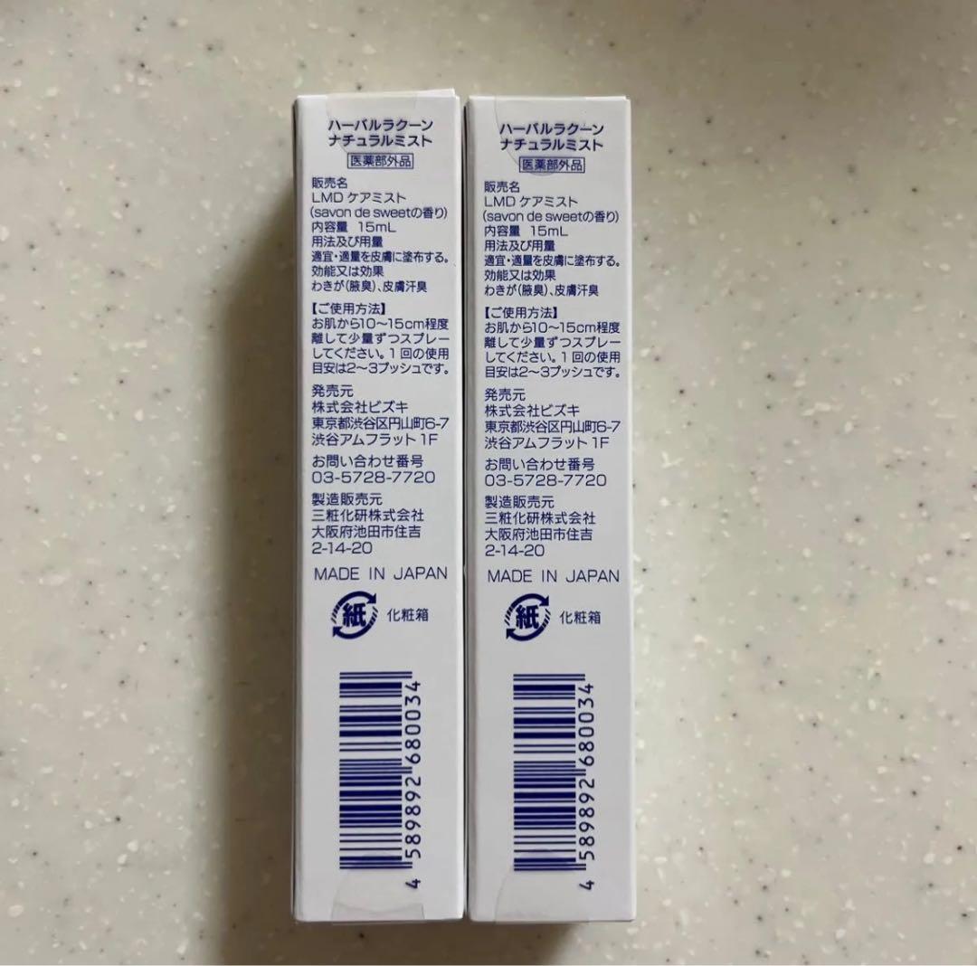 ハーバルラクーン ナチュラルミスト