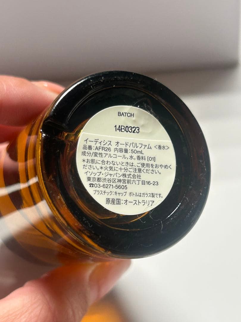 【#mh/3.8/14】イソップイーディシスオードパルファム50ml Aesop