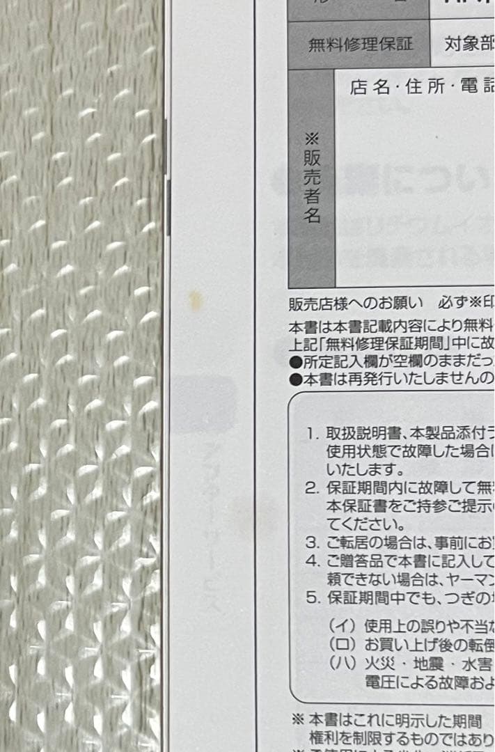 YA-MAN　RFボーテ キャビスパRFコア エクストラ