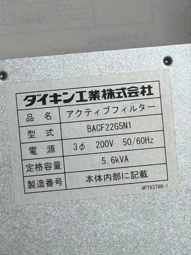 ダイキンアクティブフィルターBACF22G5N1