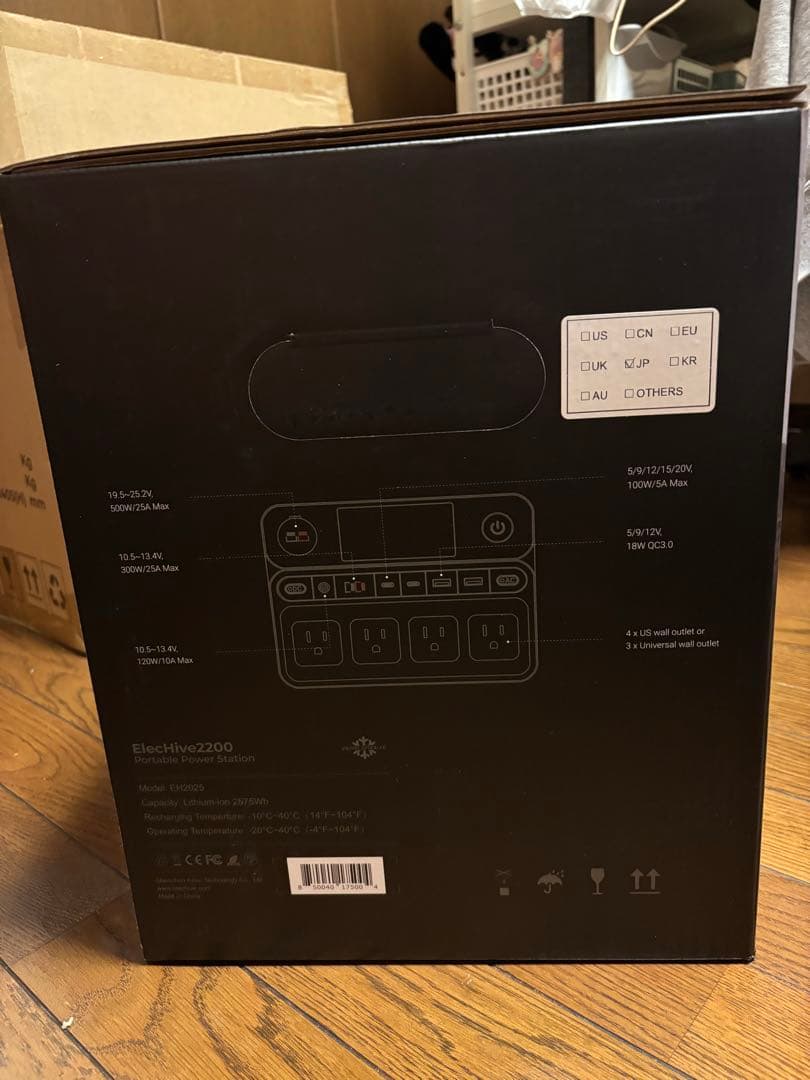 ElecHive 2200 ポータブル電源【3月限定出品】